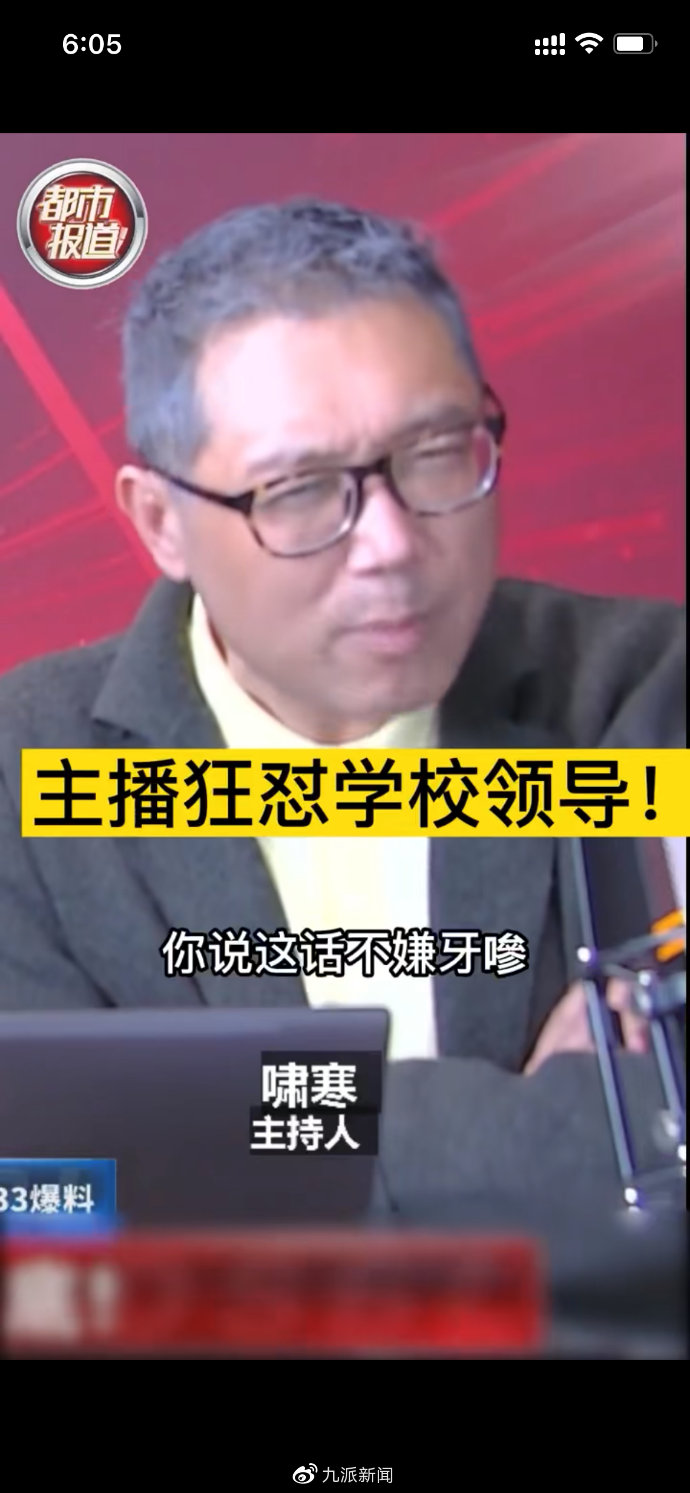 让媒体忽略伤害学生事件 河南第一军校的领导接受了当地教育局的采访