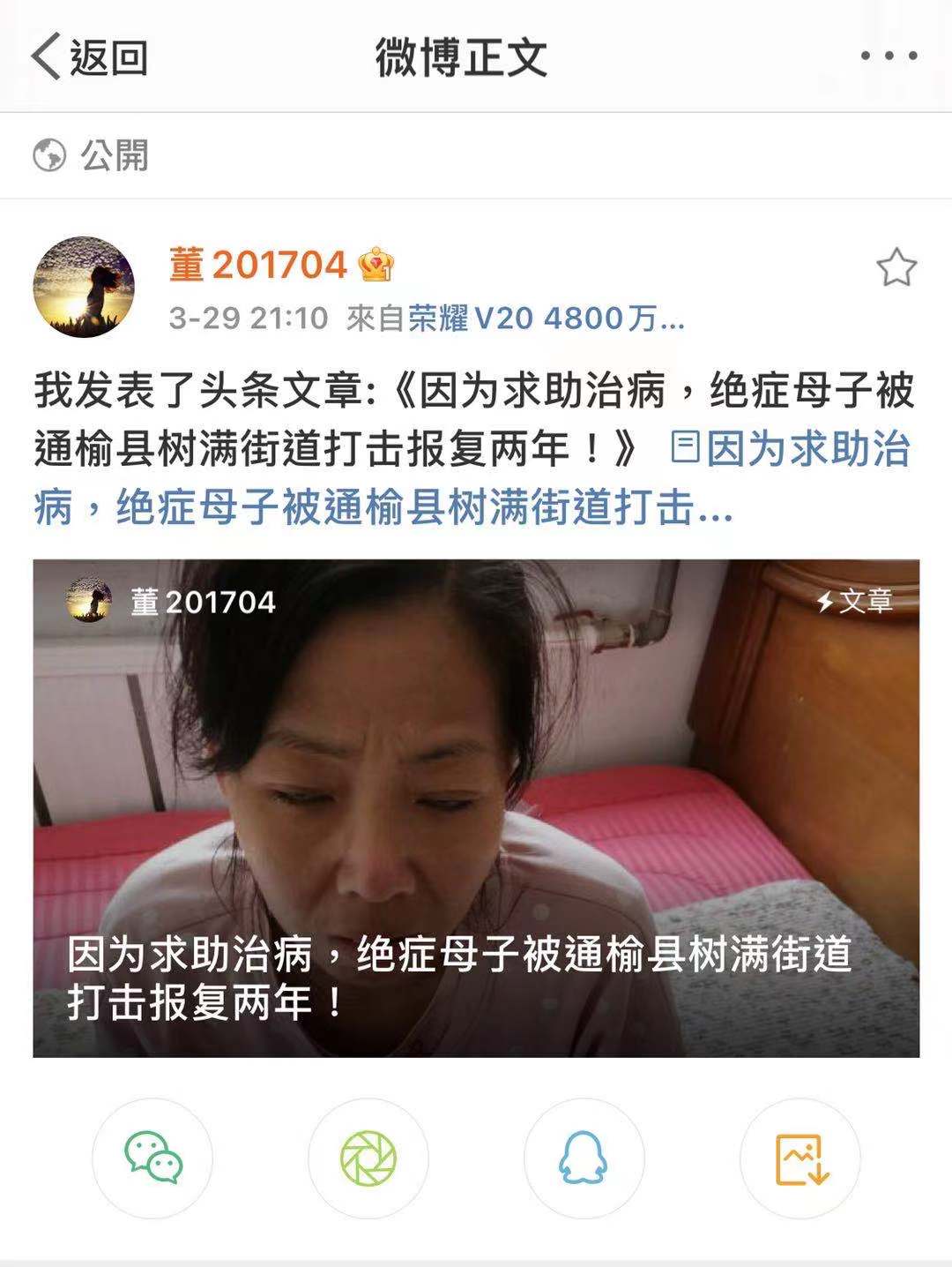 吉林一女子称因母子均患病致贫求助有关部门遭报复，街道办：不属实