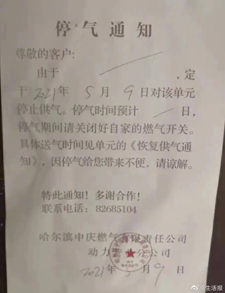 半个月后 哈尔滨某小区再次发生燃气管道泄漏事故