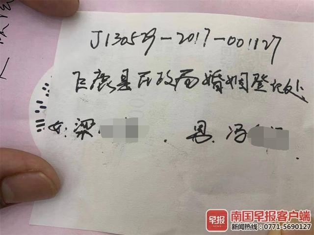 广西女子千里之外“被结婚”，疑似被骗婚团伙冒用身份证