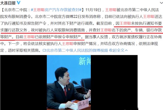 财产被冻结后 王思聪又做了一件不可思议的事