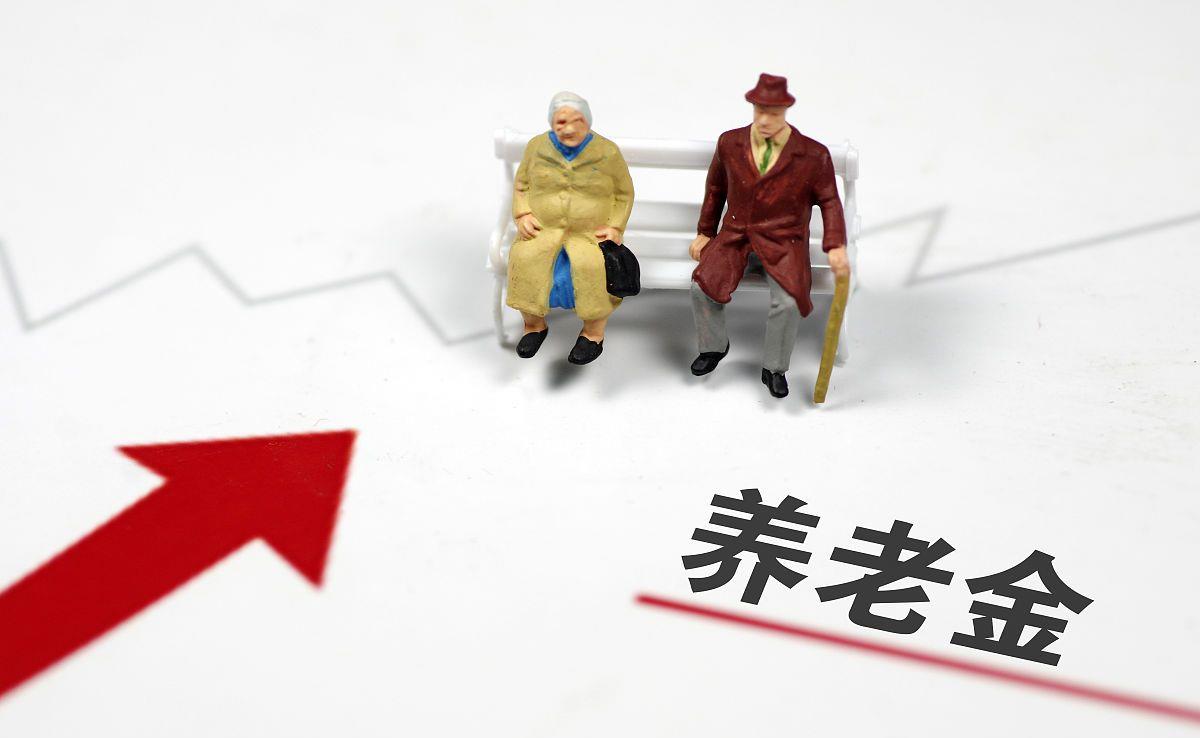 养老金调整待遇2021年开始补发 有人涨了400多 真的吗？