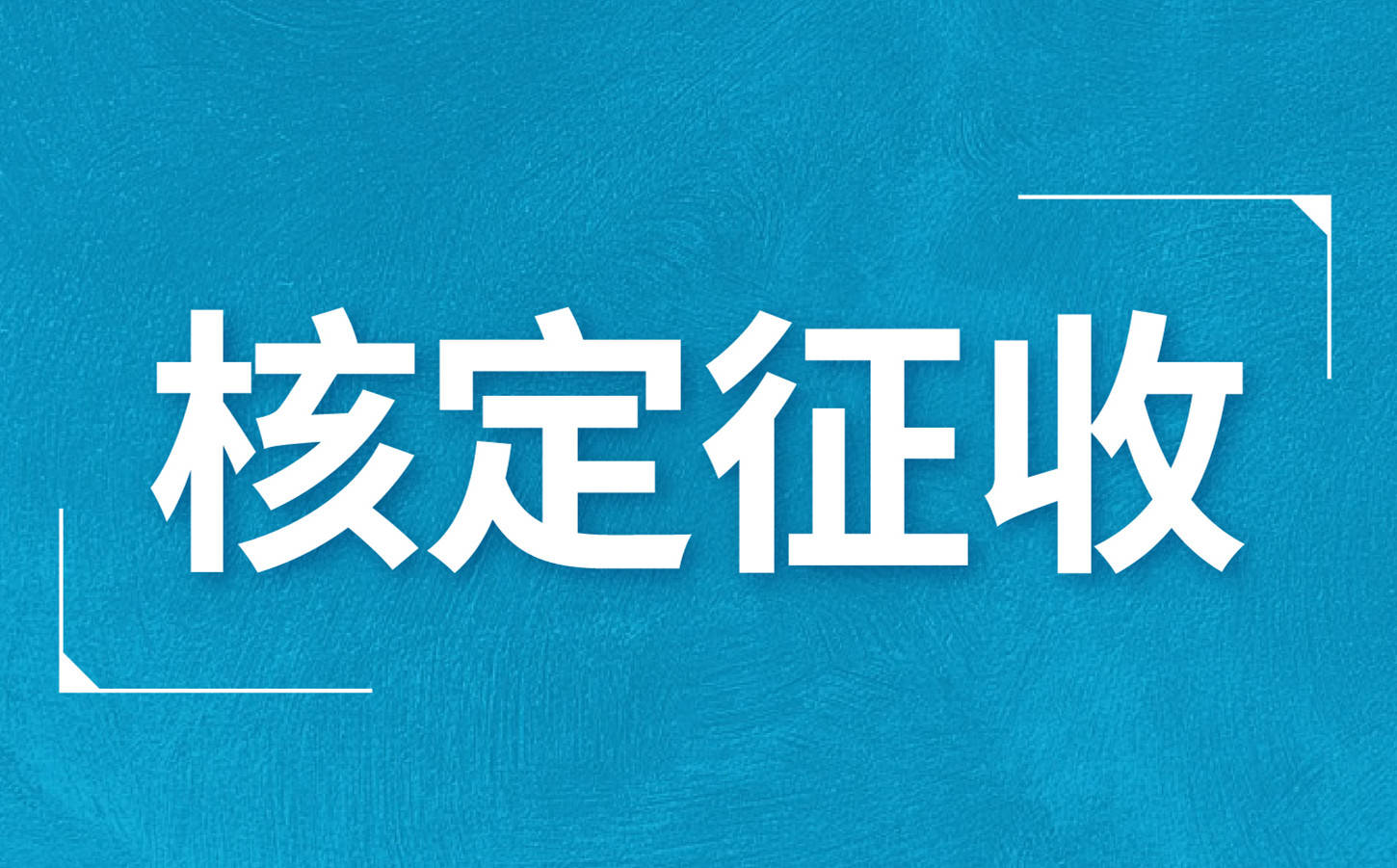 个人独资企业所得税怎么交 原理是什么？有什么优势？