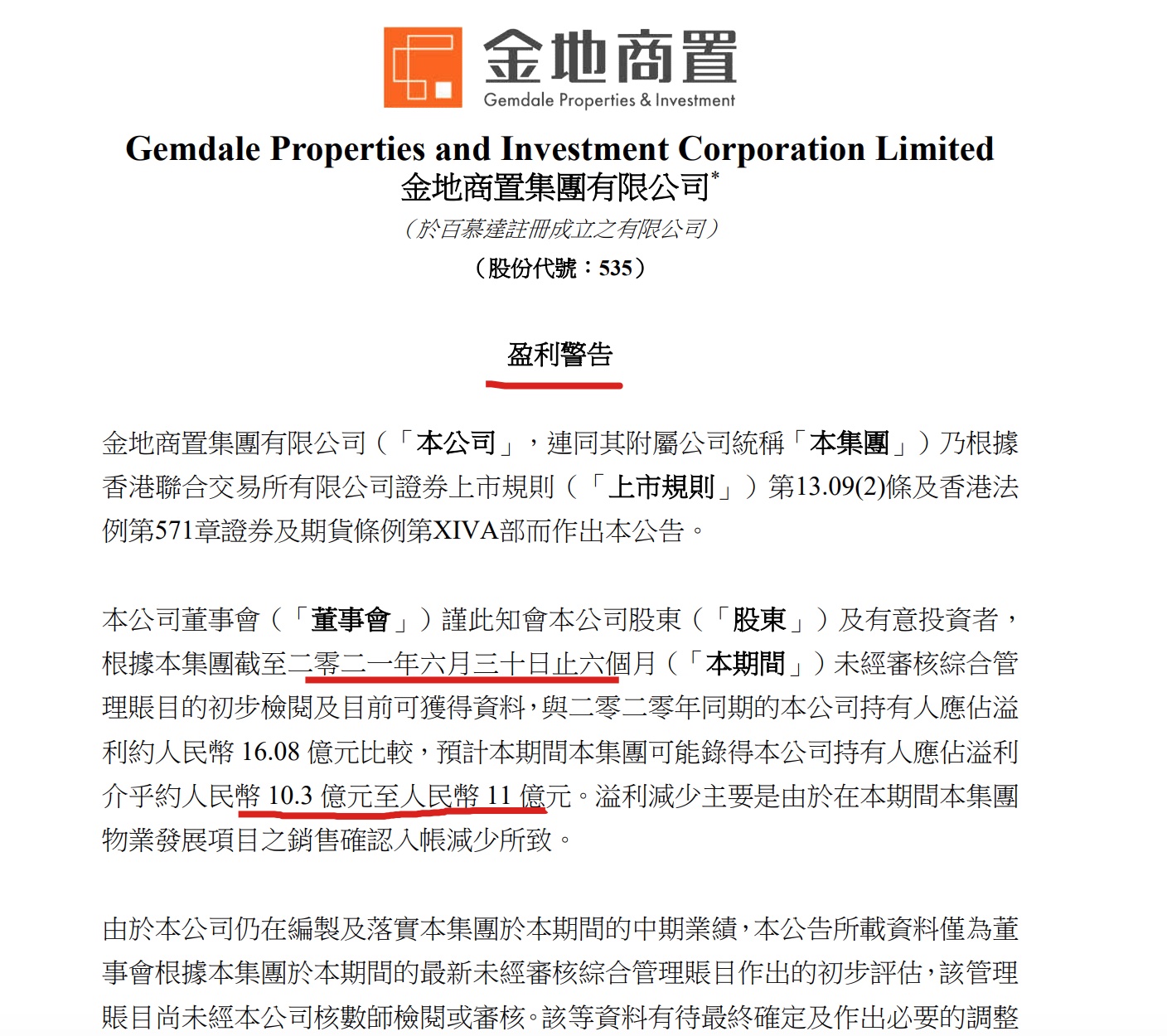 金地商置料上半年归母净利同比下滑超三成 6月份销量下降近三成