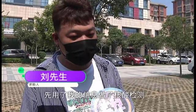 郑州男子身份证丢失后被人拿去做核酸检测，还被贷了11笔款