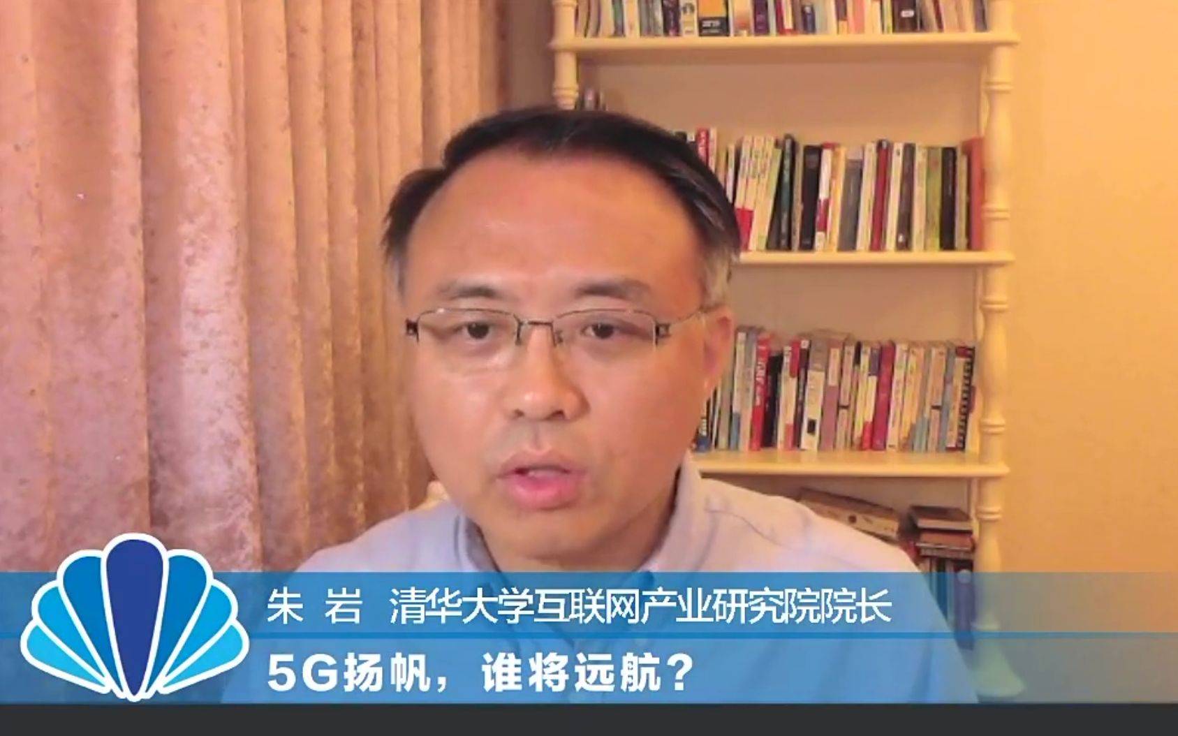 5G to B如何发展？朱岩：大企业要承担更多的社会责任