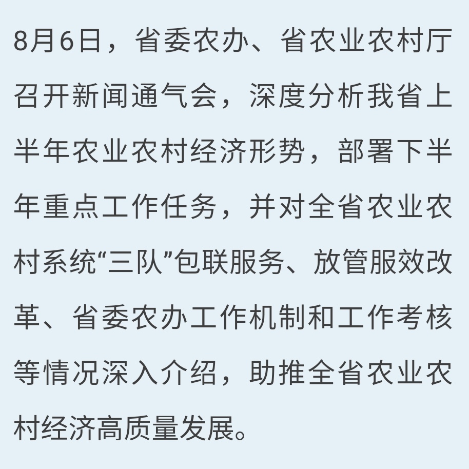 今年上半年山西农村经济实现向上向好