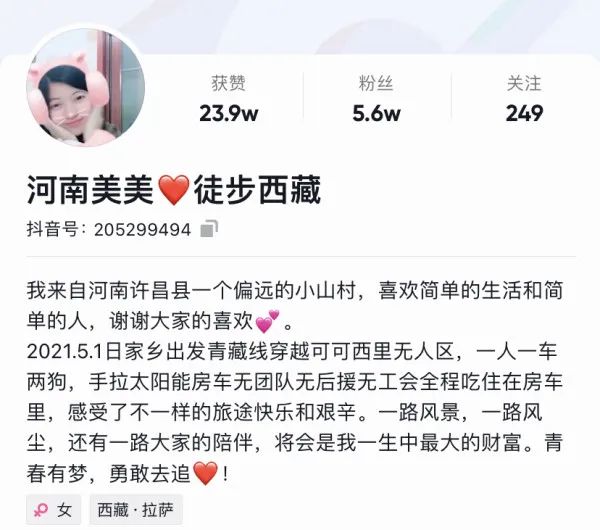 河南22岁女孩直播徒步西藏遇难，好友：不是车祸 已尸检