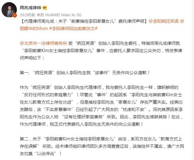 媒体:“李阳家暴”又被搜了 “疯狂英语”现在怎么样了？