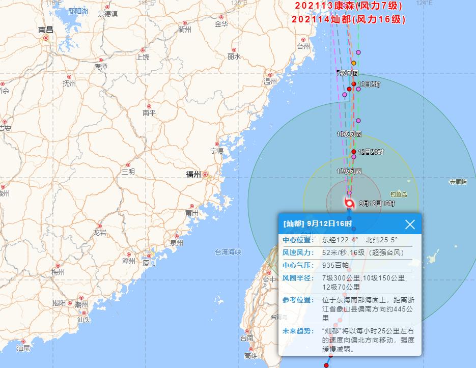 台风灿都正向江浙沪沿海靠近