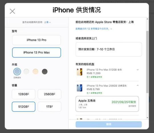 苹果新机预开:“元丰蓝”十分钟售罄 1TB顶配也卖得不错