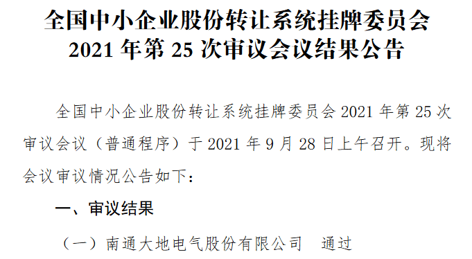 迪达电气选楼会:为北汽福田、东风刘琦等提供汽车线束