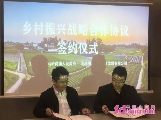 菏泽高新区马岭岗镇与菏泽郭琦文化签署战略合作协议