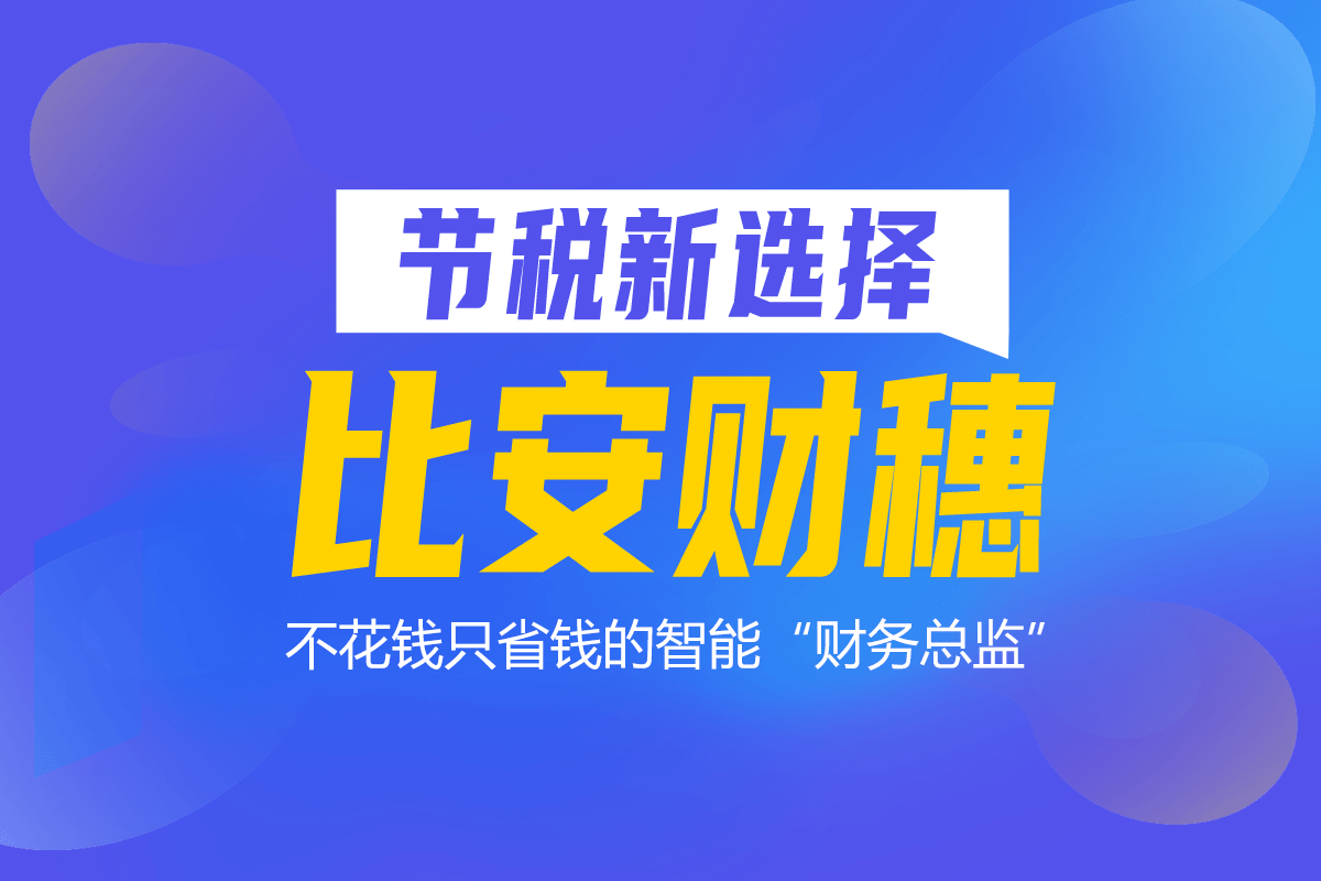 企业缺少进项票怎么办？没有进项发票如何做税务筹划？