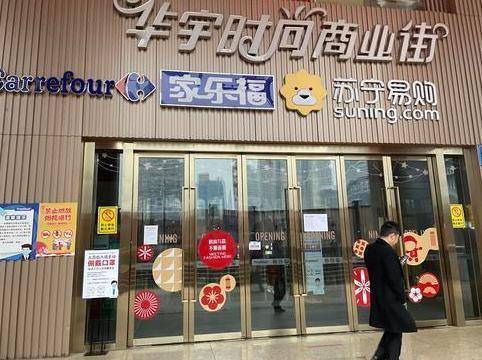 家乐福沙坪坝店本周末停业 已退出沙坪坝商圈