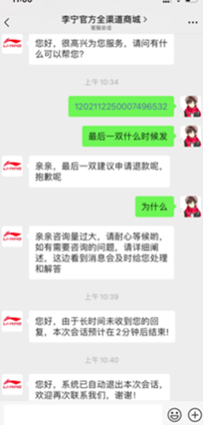 不发货！李宁被控虚假宣传:活动价格缺货 常规价格有货