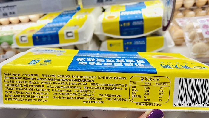 鸡蛋品牌“黄天鹅”季枫食品集团宣布完成6亿元C系列融资