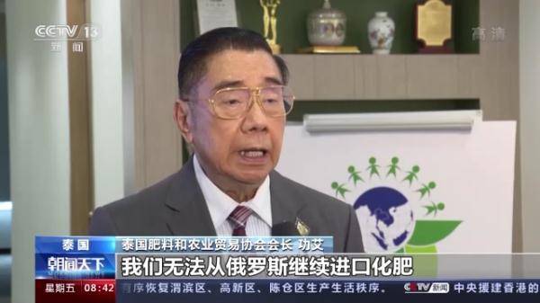 俄乌冲突导致化肥价格飙升 泰国农产品供应链受损