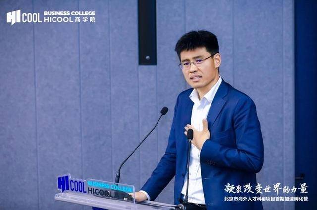 HICOOL商学院加速孵化营开营仪式成功举行