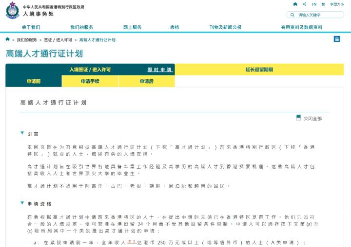 条件很宽松！香港向清北、中大等内地9所大学毕业生开放落户