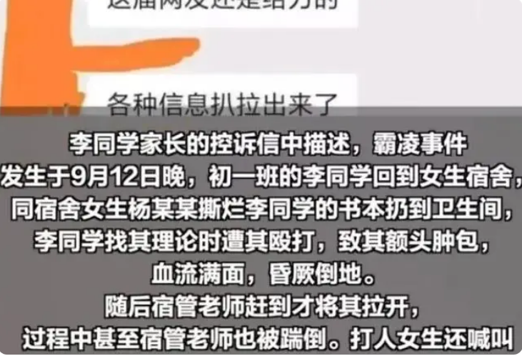 家长联名要求劝退霸凌学生?校方通报