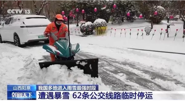 六预警齐发!多地进入雨雪最强时段