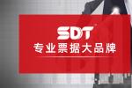 从古到今、从无到有、从纸到智：深度数科剖析票据市场，重构票据生态体系建设