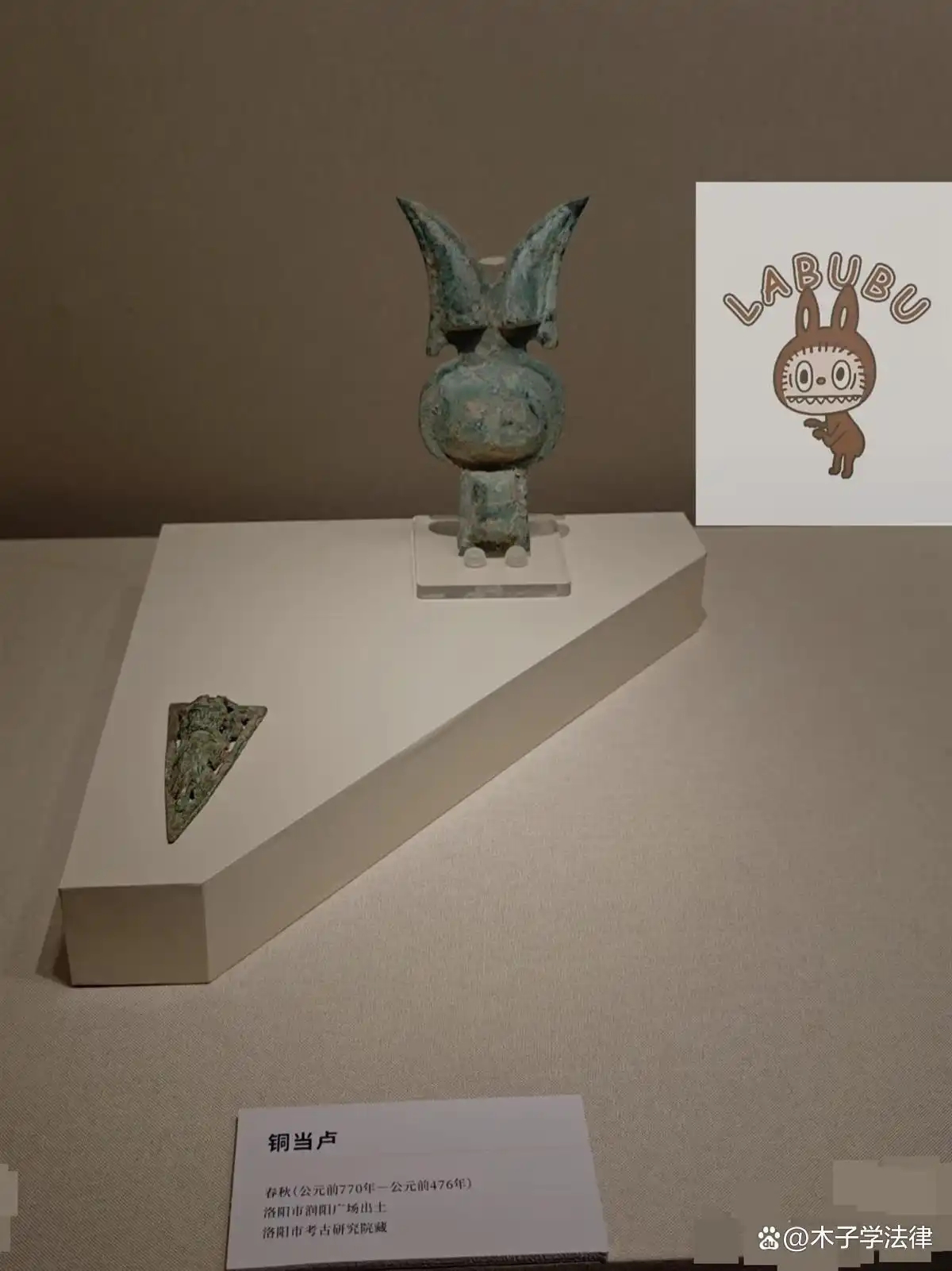 博物馆回应展品酷似LABUBU