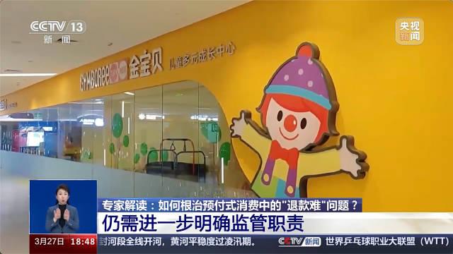 金宝贝停业前几天还怂恿家长充值