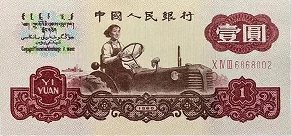1元纸币上的女拖拉机手今年91了