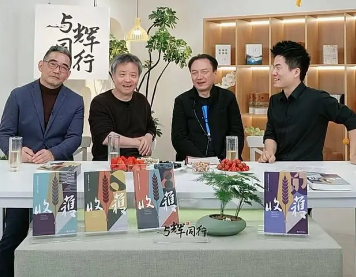 余华带货《收获》 董宇辉“拖堂”