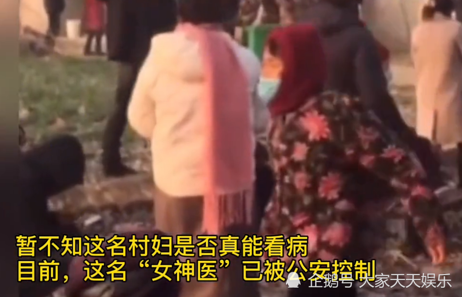 山东兰陵一女子靠手摸给人治病