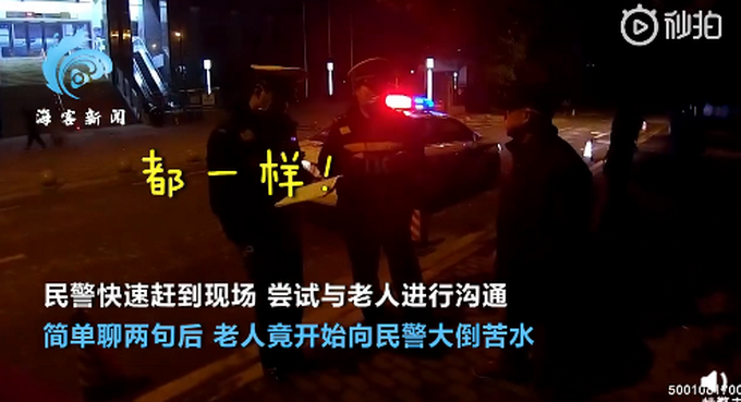 老人负气出走称30年未见过工资卡 民警的