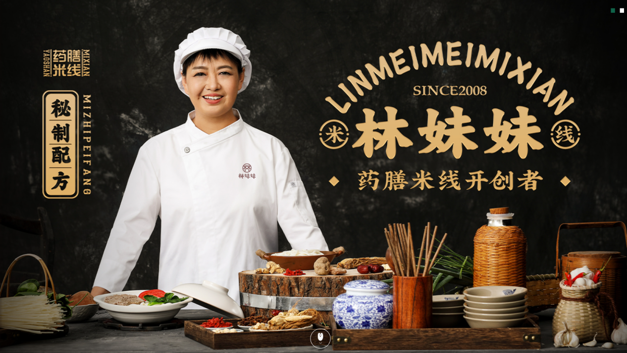 药膳沾水米线，健康美食，滋补新选择！