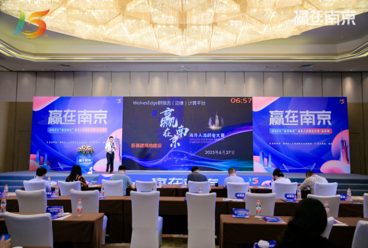 32个海内外高精尖创业项目对决“赢在南京