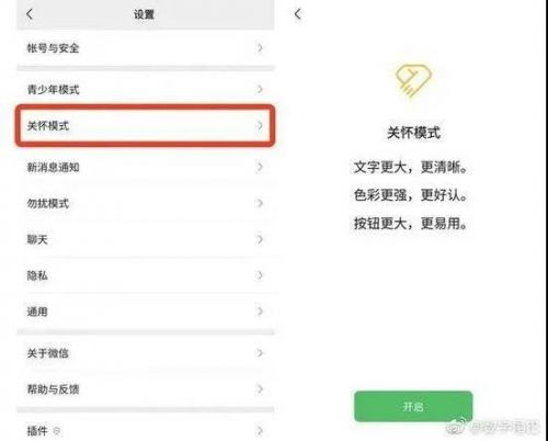 微信“老年模式”终于来了:字体按钮越来越