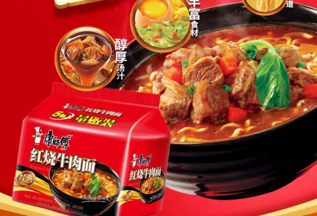 康师傅方便面如何在新消费时代俘获年轻一代