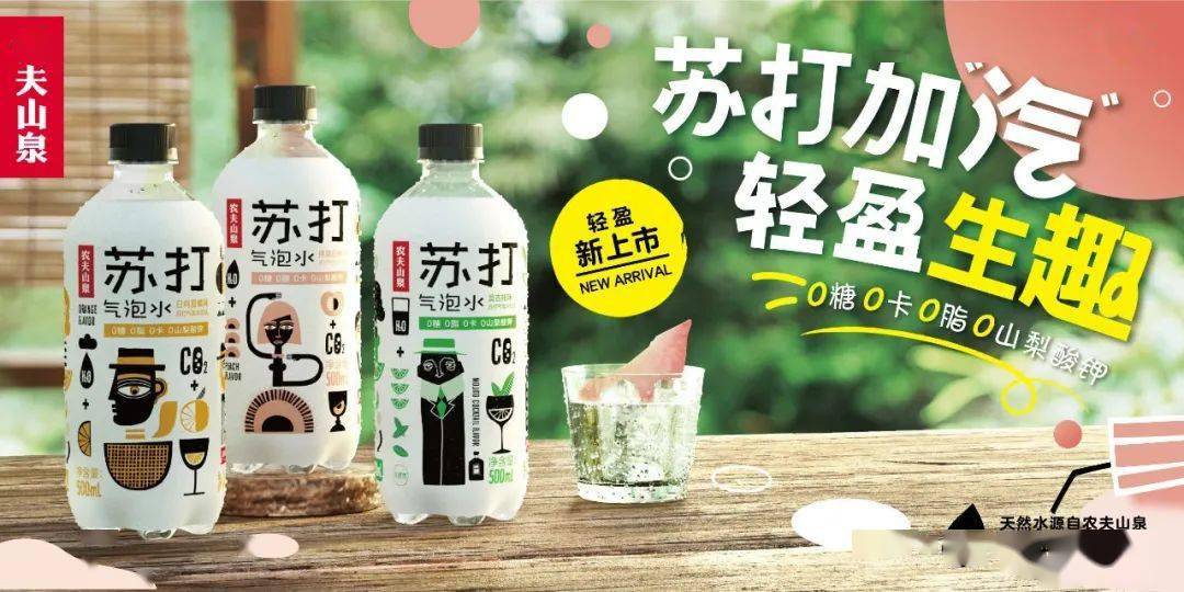 农夫山泉泡泡水:我们不携带福岛白桃 只添