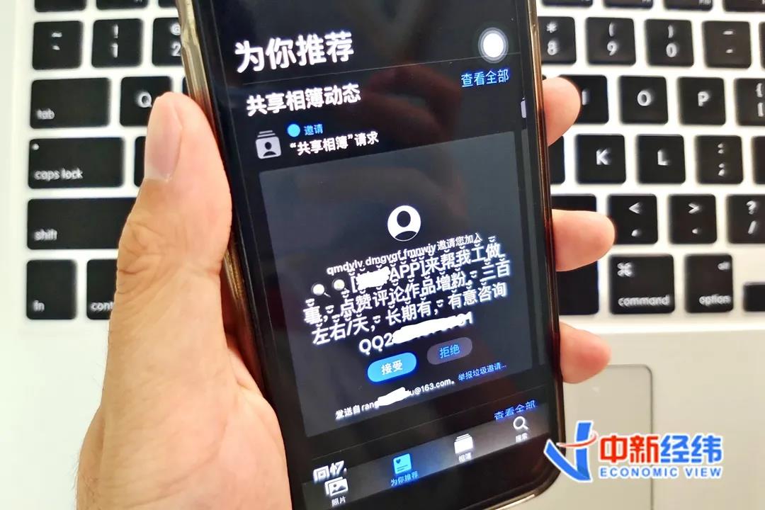 垃圾邮件入侵iPhone相册背后:单个6