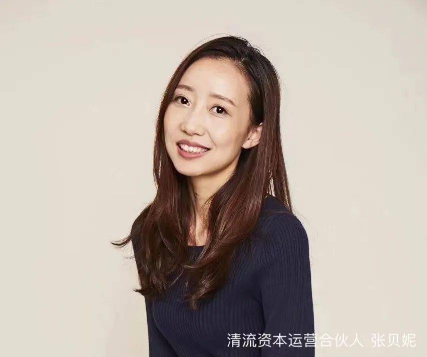 刘清首都张贝妮:新一代父母的妇幼投资新机