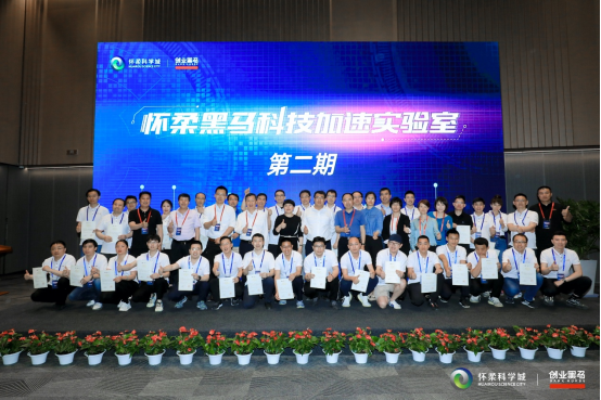 科创加速进入2.0时代黑马与怀柔区政府共