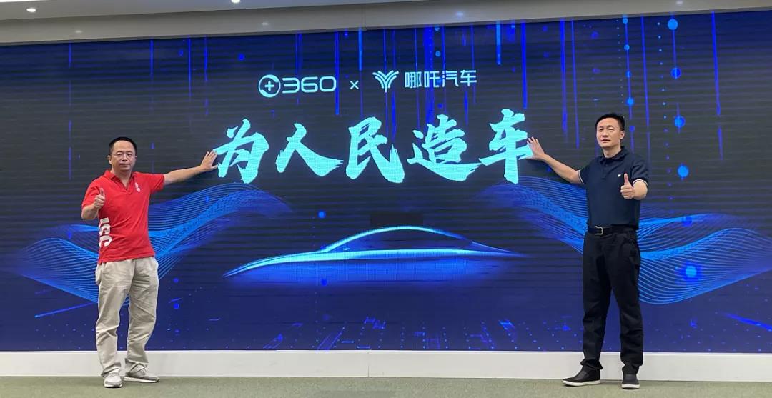 高挂《为人民造一辆车》周说 互联网汽车泡