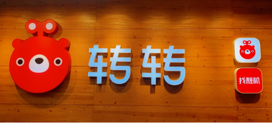 将集团手机C2B业务扭亏为盈:日接单量突