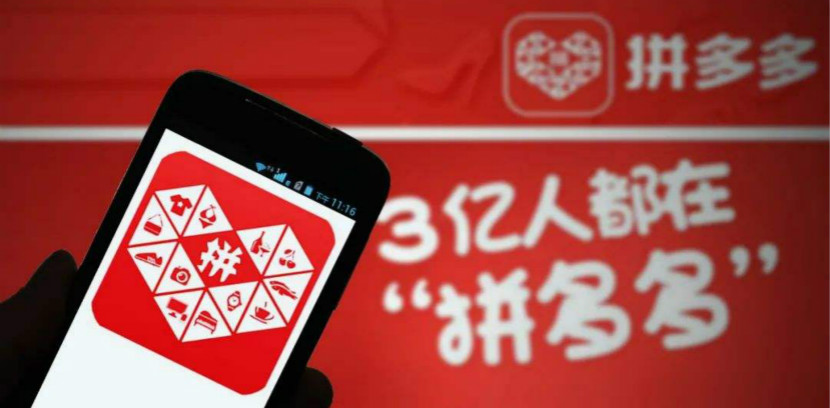 品多多退出春晚红包合作颤音 而阿图更快竞