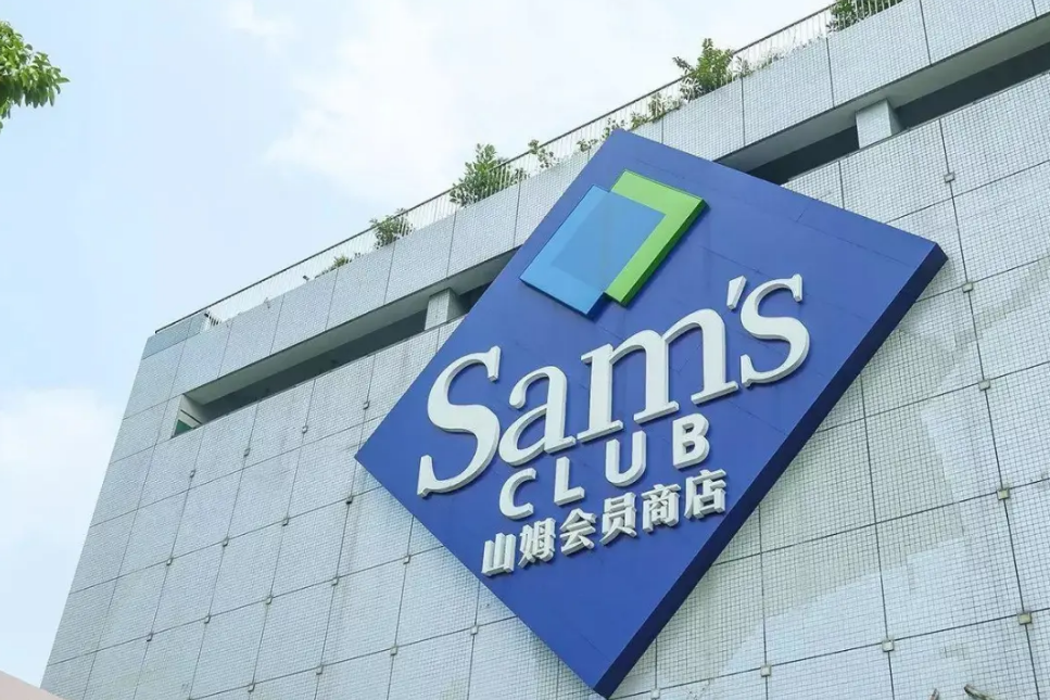 “山姆人”水土不服:是谁在制造陈旧会员卡