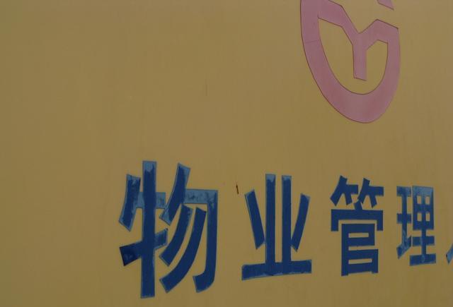 口碑最差的行业！高调收费 低调坑 离不开