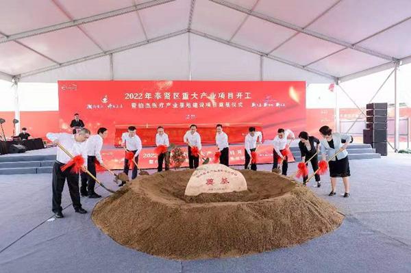 上海奉贤区10个重大产业项目开工，总投资
