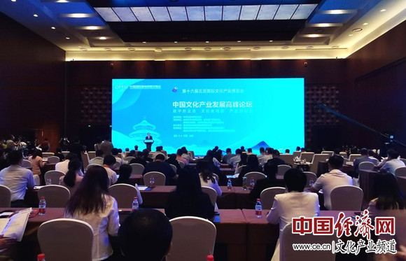 “数字+文化”铸就文化产业高质量发展重要