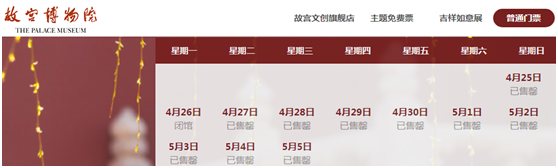 五一快到了 故宫、秦始皇陵博物馆等热门景