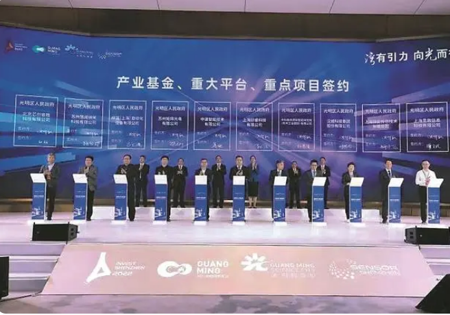 深圳：全力打造智能传感产业集群“光明样本
